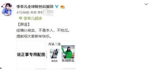 李菲儿爆料短信视频播放,娱乐圈再掀风波 第1张 李菲儿爆料短信视频播放,娱乐圈再掀风波 第1张